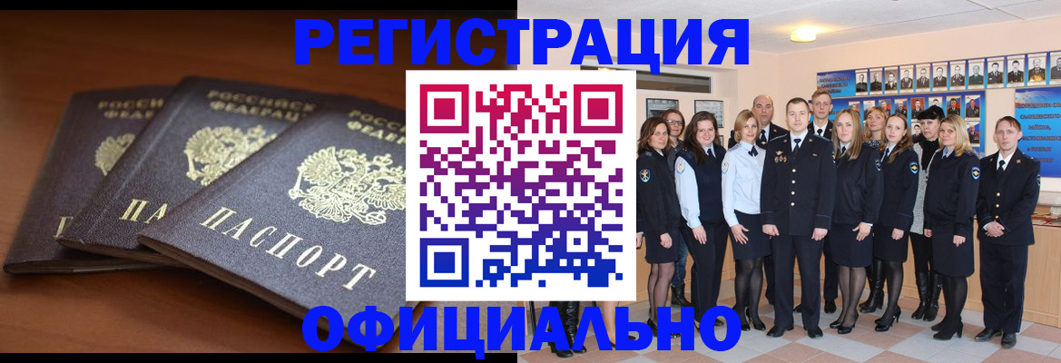 временная регистрация гарантия в Клинцах