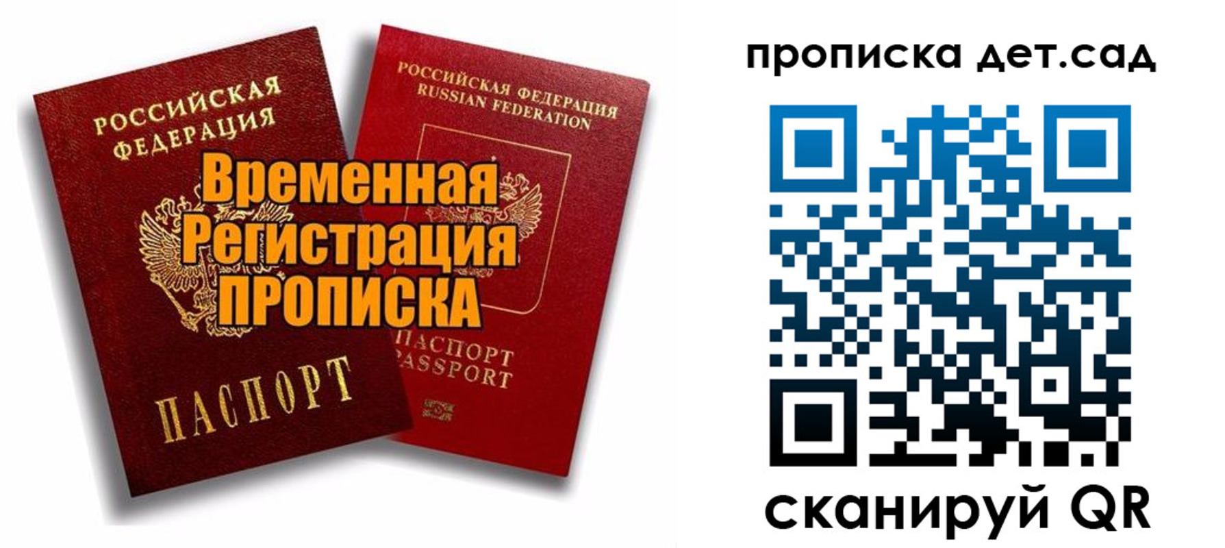 прописка для кредита в Клинцах