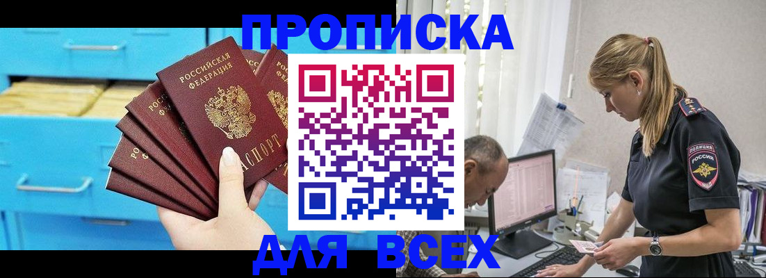 миграционный учет в Клинцах