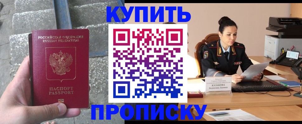 временная регистрация собственник в Клинцах