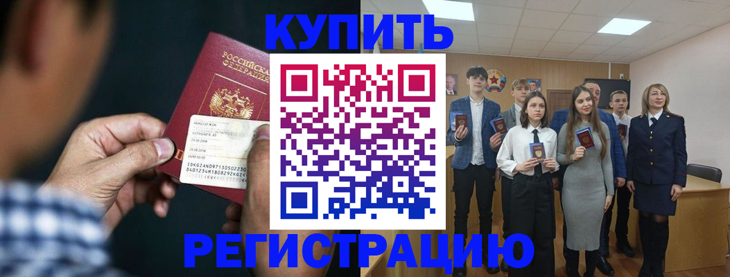 прописка для кредита в Клинцах