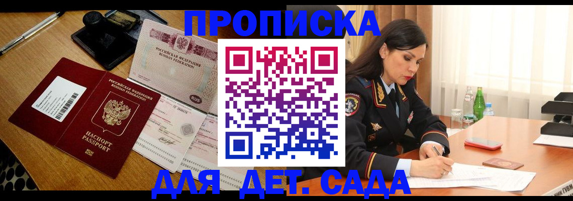 где прописаться в Клинцах